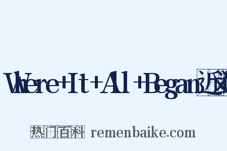 Where+It+All+Began近义词是什么意思的图片